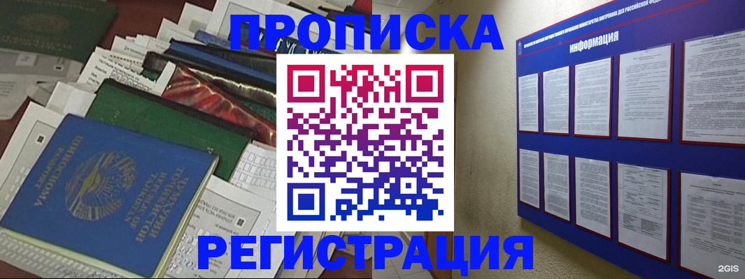 прописка ребенка в Новоузенске