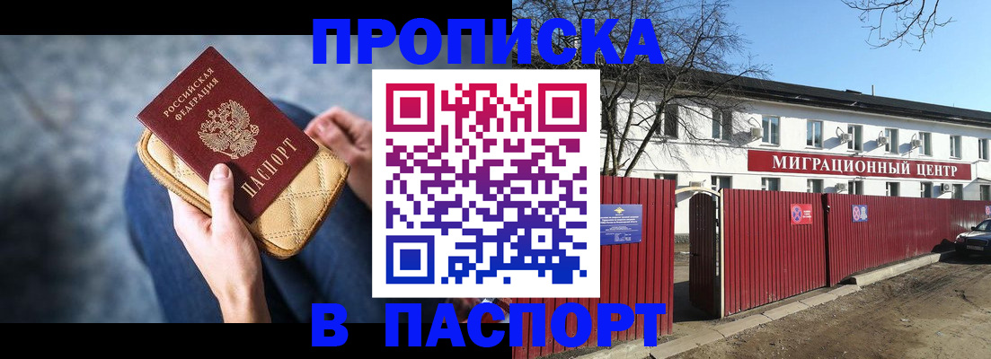 временная регистрация в квартире в Новоузенске